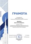 2021-2022 Шайдаев Гор_экономика